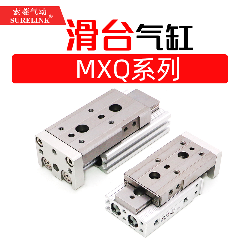 双轴小型精密直线导轨滑