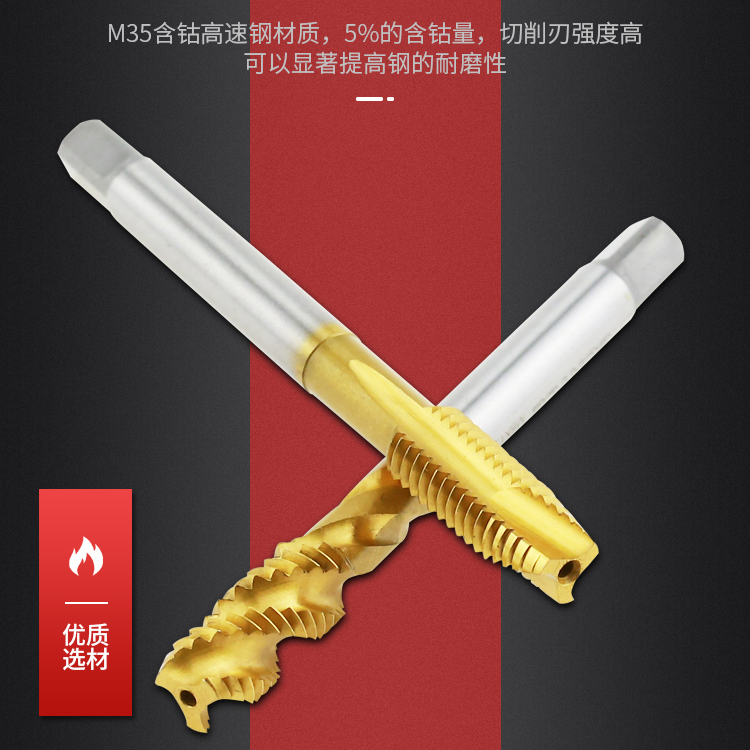 M35机用丝锥5%含钴镀钛螺旋先端丝锥机攻不锈钢专用丝攻M2M4M6M8