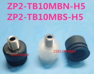 风琴真空吸盘ZP2-TB06/08/04/10/15/20MBN/MBS/MBGS/MBGN-H5
