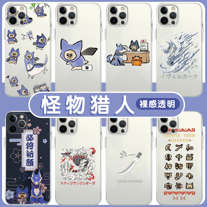 怪物猎人手机壳苹果13华