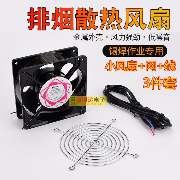 焊锡散热小风扇交流工业