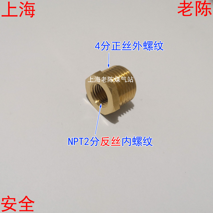 分反丝内转外铜补芯接头