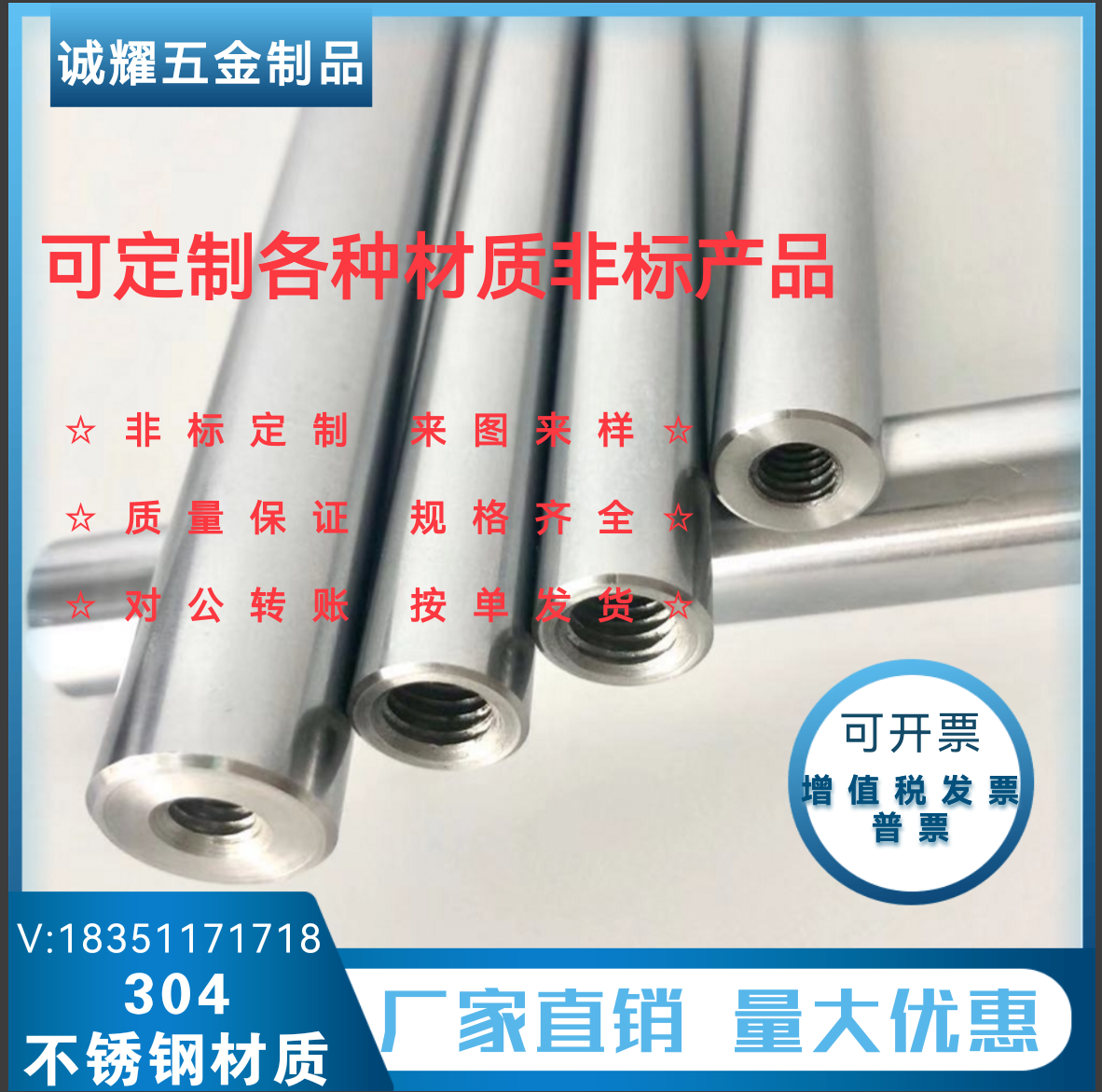 不锈钢螺母柱连接杆支撑