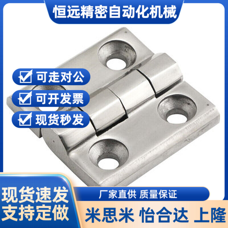 怡合达同款铝金蝶形铰链