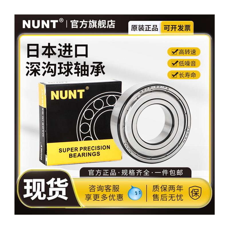 日本进口轴承6200 6201 6202 6203 6204 6205 6206ZZ DU RS深沟球