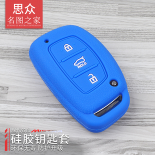 专用于现代名图钥匙包 14-19款名图改装钥匙包钥匙扣钥匙保护套