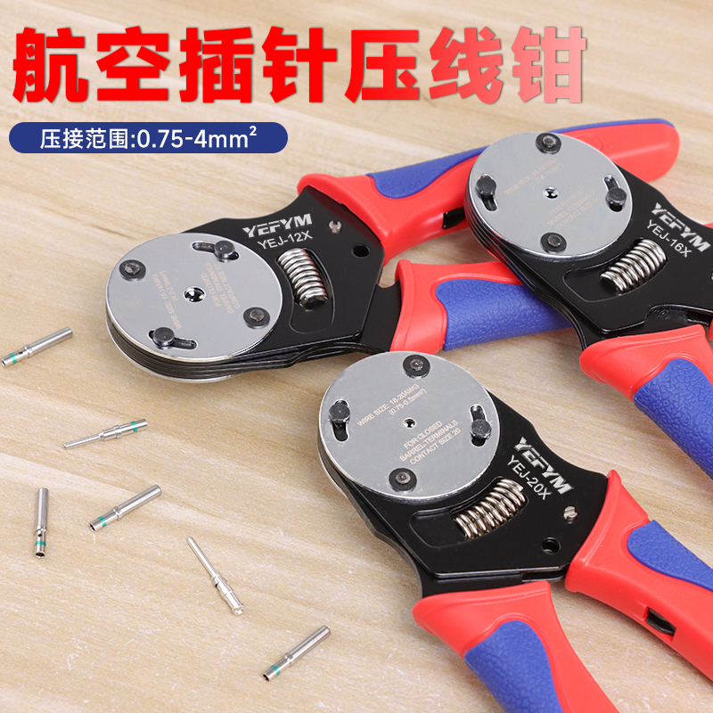 航空插针压线钳手动重载连接器HDD四芯轴哈丁插头冷压接钳YEJ-12X