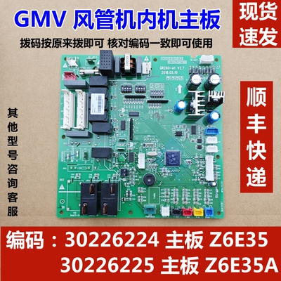 适用于格力四代多联机内