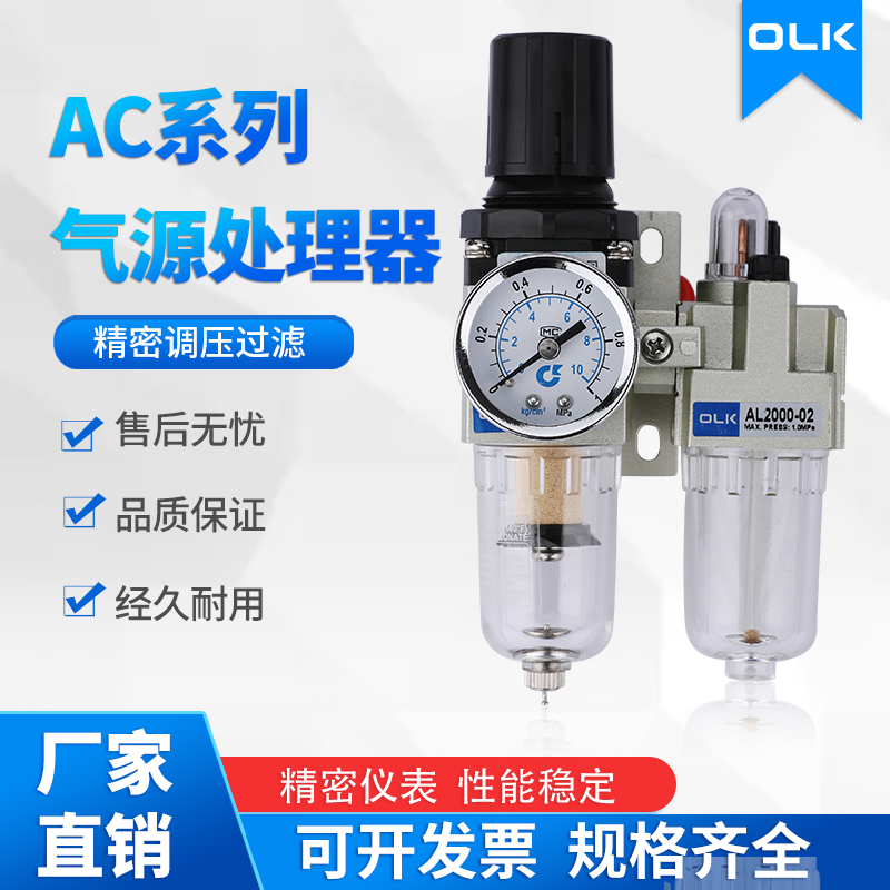 气源处理器油水分离二联