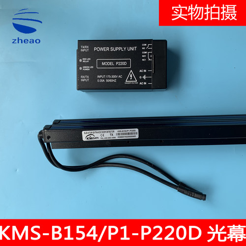 西子科技西奥电梯原装光幕XIZI-B154/L1-P220D1/XIZI-B154原装