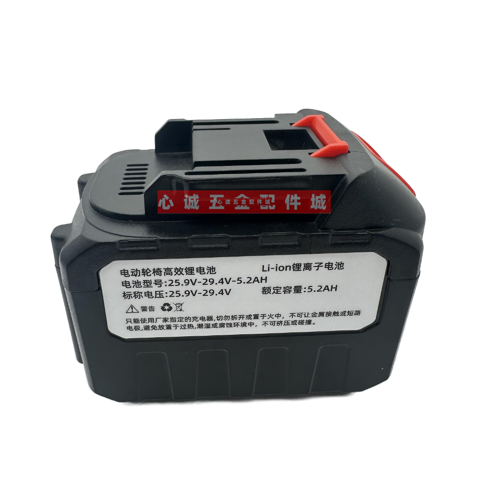 互邦电动轮椅车锂电池专用配件大全5.2AH快拆25.9V 29.4V大容量