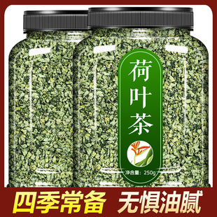 干荷叶片散装 荷叶茶正品 500g荷花茶泡水肚子荷叶旗舰店中药材菏叶