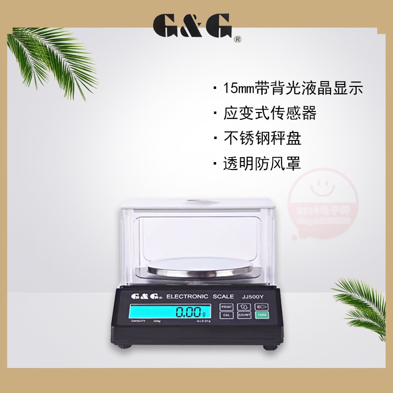 双杰高精度电子天平药材