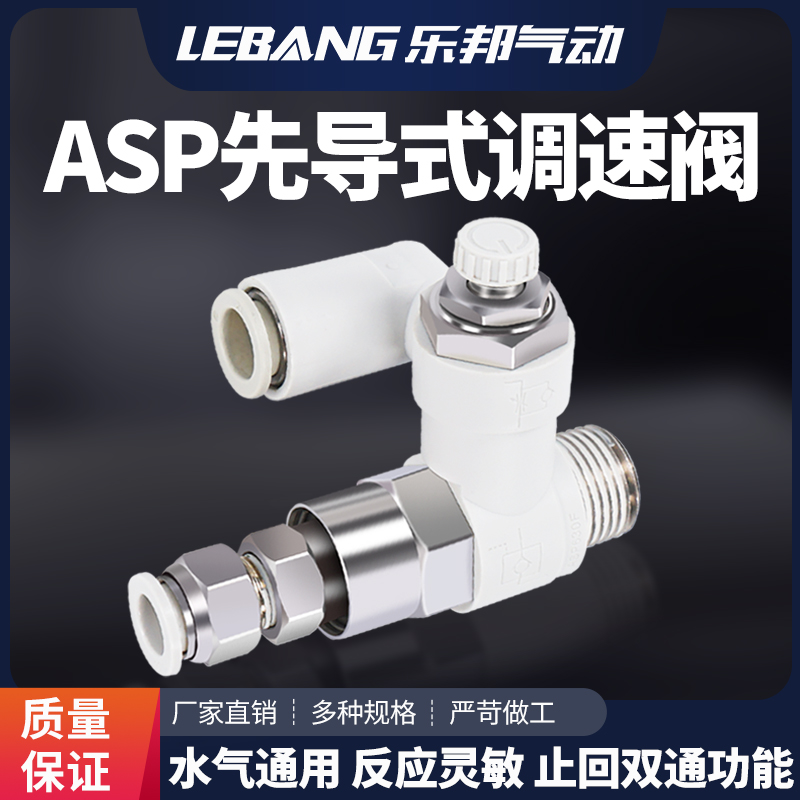 先导式节流调速阀ASP330/430/530/630F-01/02/03/04-06S08S10S12S