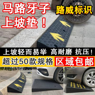 汽车上坡垫橡胶路沿坡减速带台阶垫门槛斜坡垫马路牙子家用爬坡垫