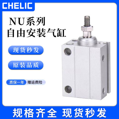 气立可气缸NU/ND/NB/NQT/NQ10/16/20/25/32*5/15/30/40/50/60/B/S