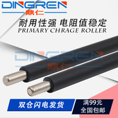 m5521cdn 适用 p5021cdn p5026cdn充电辊 京瓷ECOSYS p5018cdn