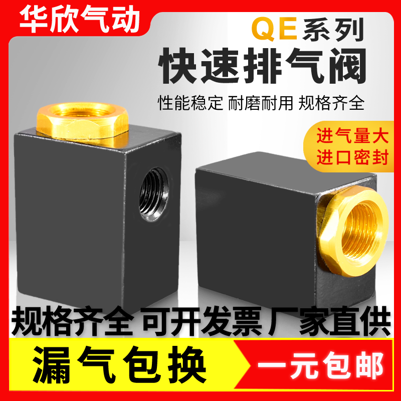 快速排气阀QX170600急排阀放气阀气动元件QE-02QE-03QE-04快排KKP