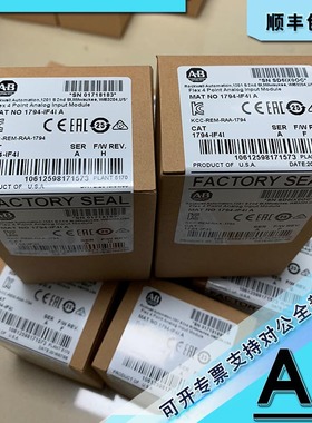 议价1794-IF4IXT Flex I/O-XT模拟输入模块 隔离输入 1794IF4IXT