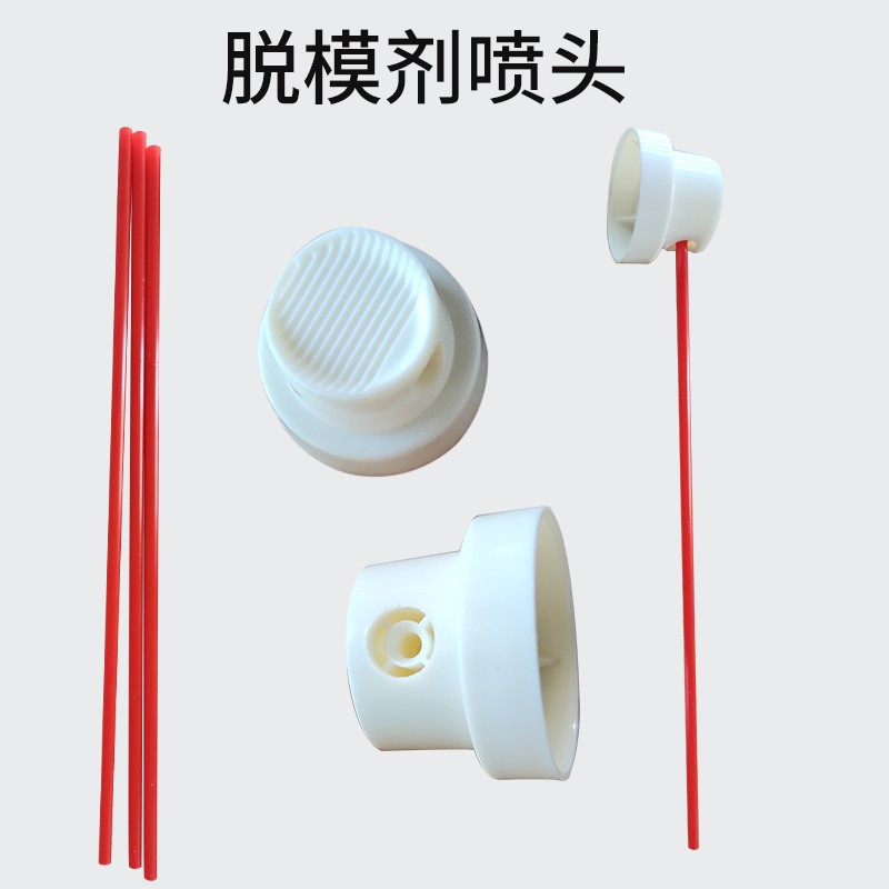 压力罐喷头带插管子嘴清