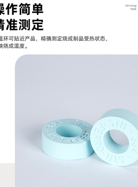 FERRO测温环德国福禄中高温1130℃-1400℃电窑炉窑炉烧制温度检测