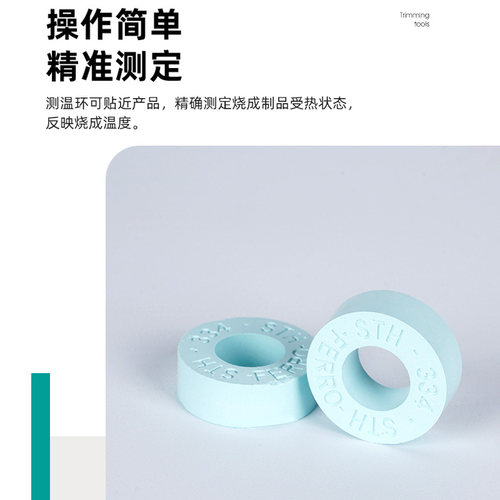 测温环德国福禄中高电窑