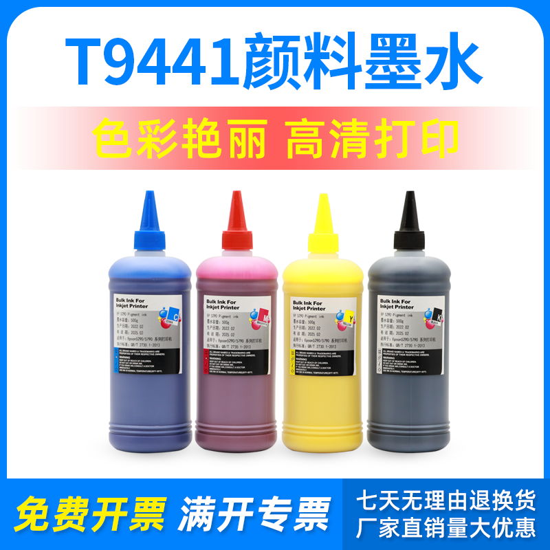 适用爱普生T9441墨盒WF