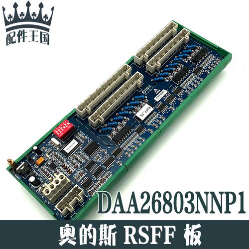 西子奥的斯扶梯通讯板全