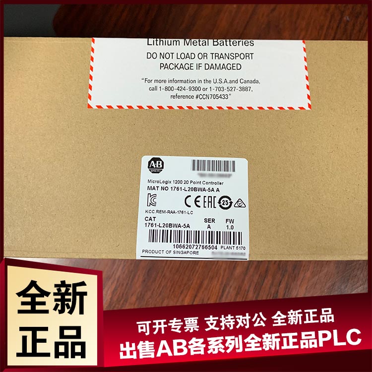 议价1761-L20AWA-5A 罗克韦尔PLC模块 MICROLOGIX 1000