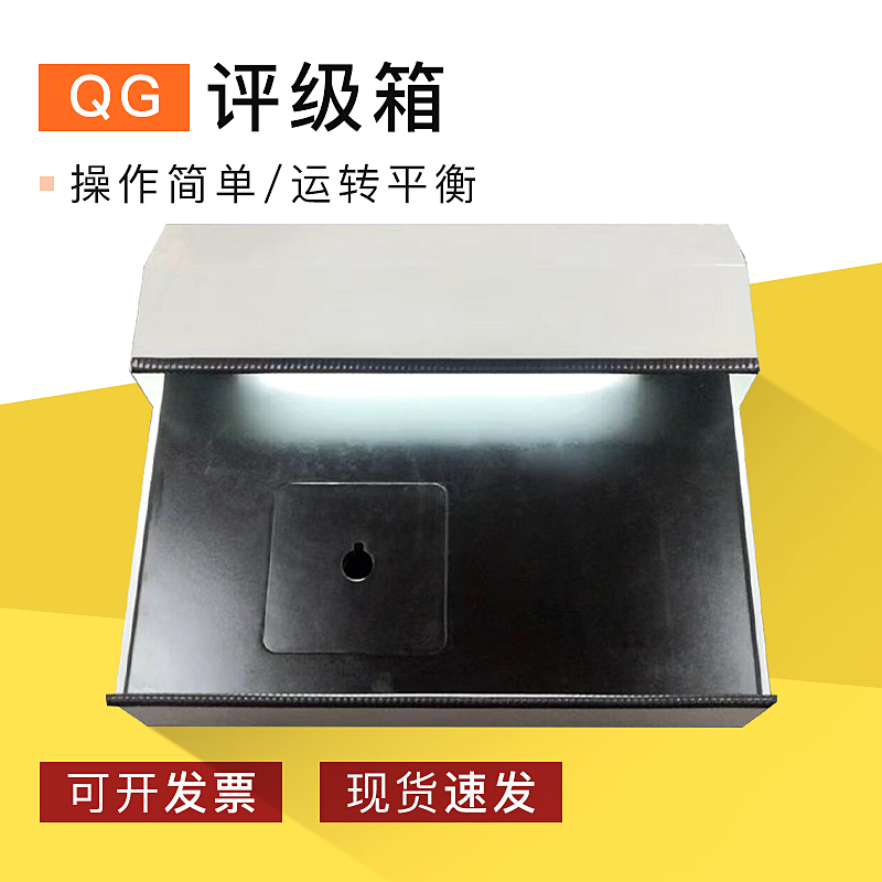 起毛起球评级箱起毛起球观察评级灯箱织物纺织品起毛起球程度评估