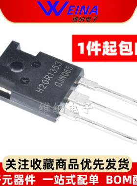 H20R1203 H25R1202 FGA25N120 H30R1602/1353 电磁炉功率管IGBT