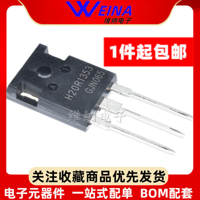 H20R1203 H25R1202 FGA25N120 H30R1602/1353 电磁炉功率管IGBT