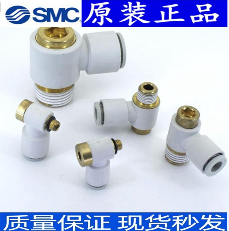 SMC气管接头KQ2VF04/KQ2VF06/KQ2VF08-M5/01S/02S/03S/04AS