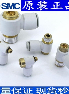 SMC气管接头KQ2VF10/KQ2VF12-02S/03S/AS