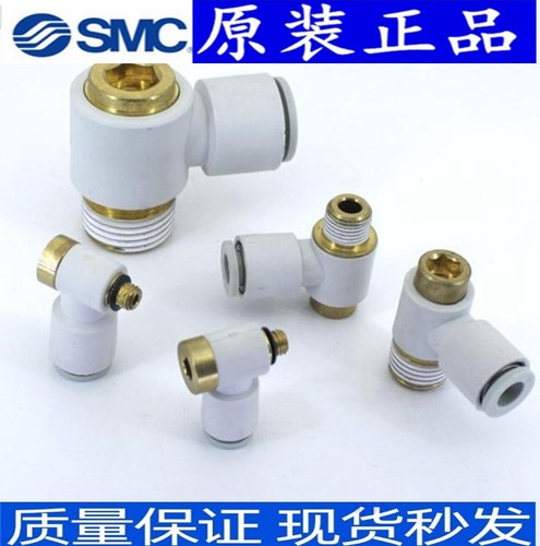 SMC气管接头KQ2VS04/KQ2VS06/KQ2VS08-M5/01S/02S/03AS