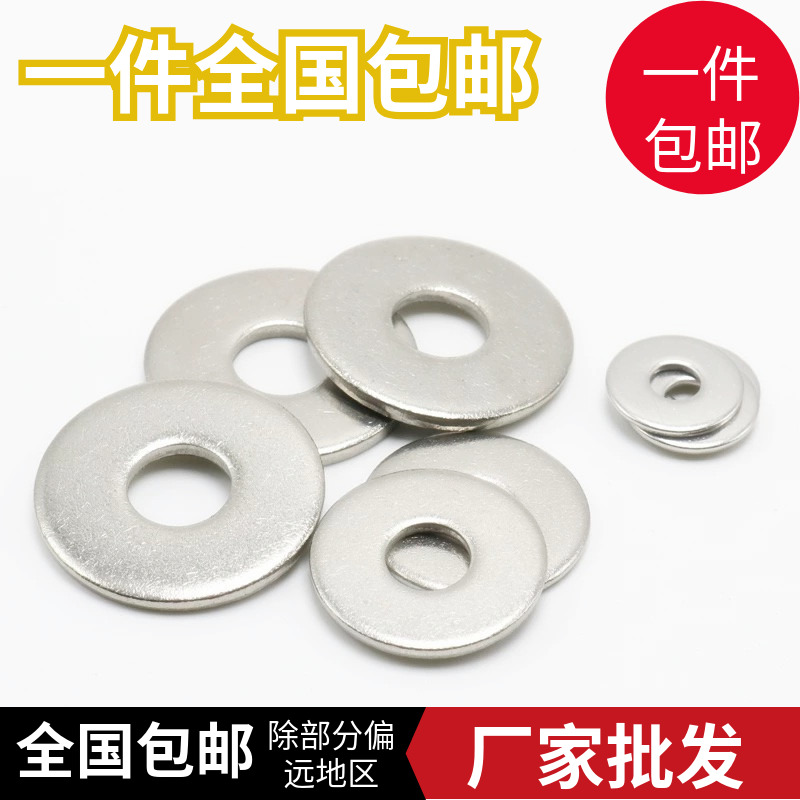 加大加厚镀锌平垫垫圈金属平垫垫片螺丝垫片M3M4M5M6M8M10M12M14