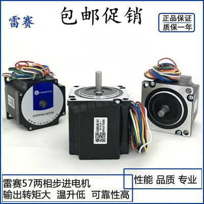 深圳雷赛57HS09/57HS13/57HS22-A/57HS22-S带刹车 两相57步进电机图片