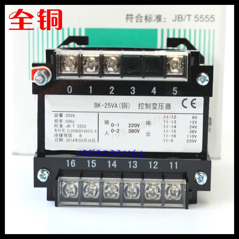 正品控制变压器BK-25VA 380 220变220 110 36 24 12全铜变压器