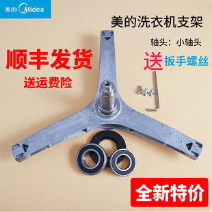 适用小天鹅滚筒洗衣机三脚架轴承TG80V20DG5 3213配件 20WDX 20WX