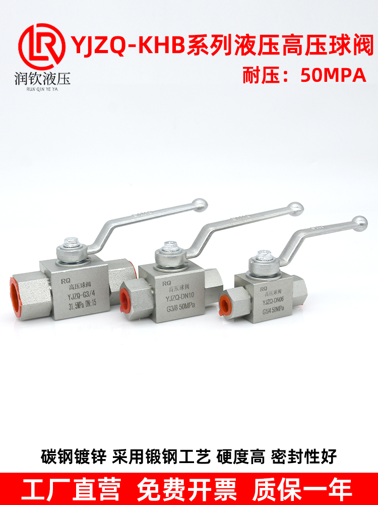 液压高球阀系列英制公内