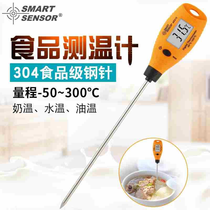希玛接触插入式数显测温
