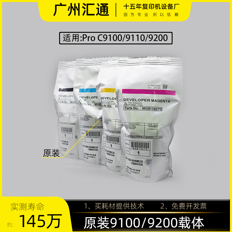 理光原装载体显影剂铁粉