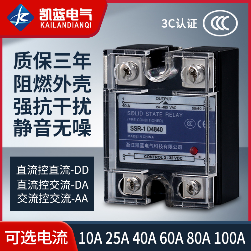 固态继电器40a单相小型ssr12/24v直流控交流一体导轨模块220/380V