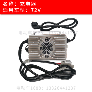 观光车充电器72V 景区电瓶车巡逻车加液免维护电池充电器通用款