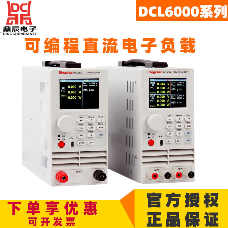鼎辰可编程直流负载仪DCL6104高精电源老化电池放电测试仪DCL6102