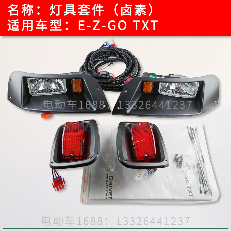 灯具套件卤素款出口状态