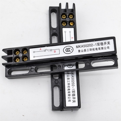 电梯双稳态开关磁保门机