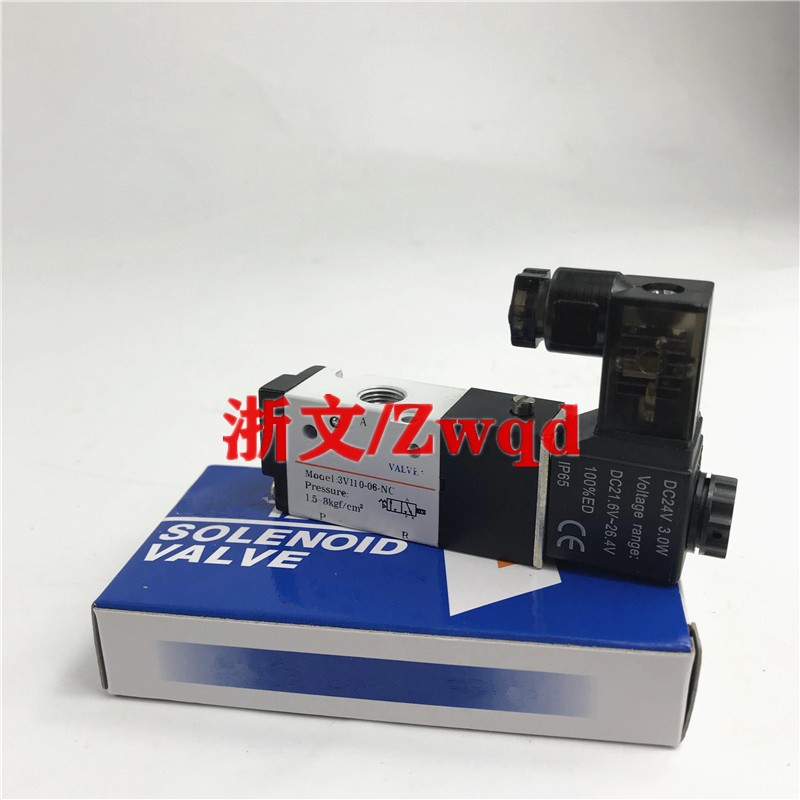 精品二位三通分电磁阀换