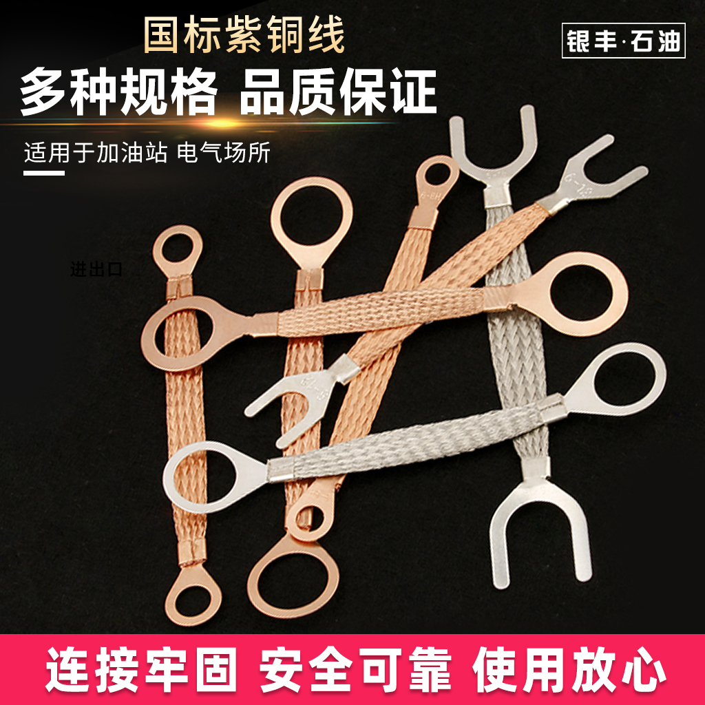 紫铜防爆定做法兰静电跨