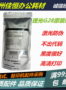 原装理光MP 1813L 1812 1015 1027 2501 2001SP铁粉1610 1810载体